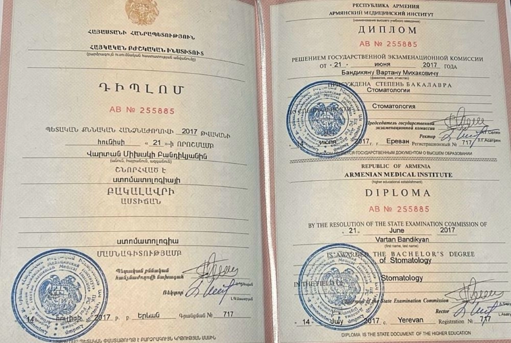 Диплом об образовании Бандикян Вартан Михакович